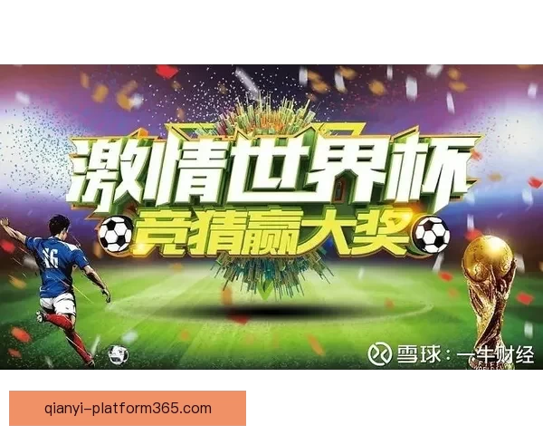 世界杯竞猜签到享丰厚奖励，精彩活动等你来参与，赢取独家福利和大奖